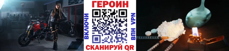 ГЕРОИН VHQ  где найти наркотики  Шахты 