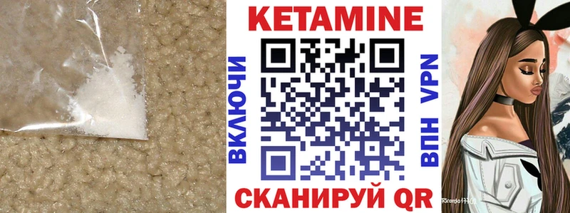 Кетамин ketamine  Шахты 